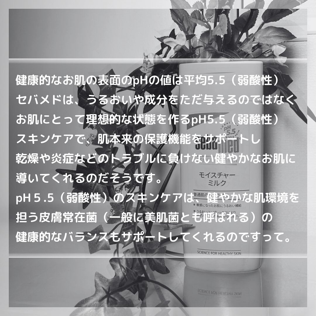 モイスチャーミルク/セバメド/乳液を使ったクチコミ(2枚目)