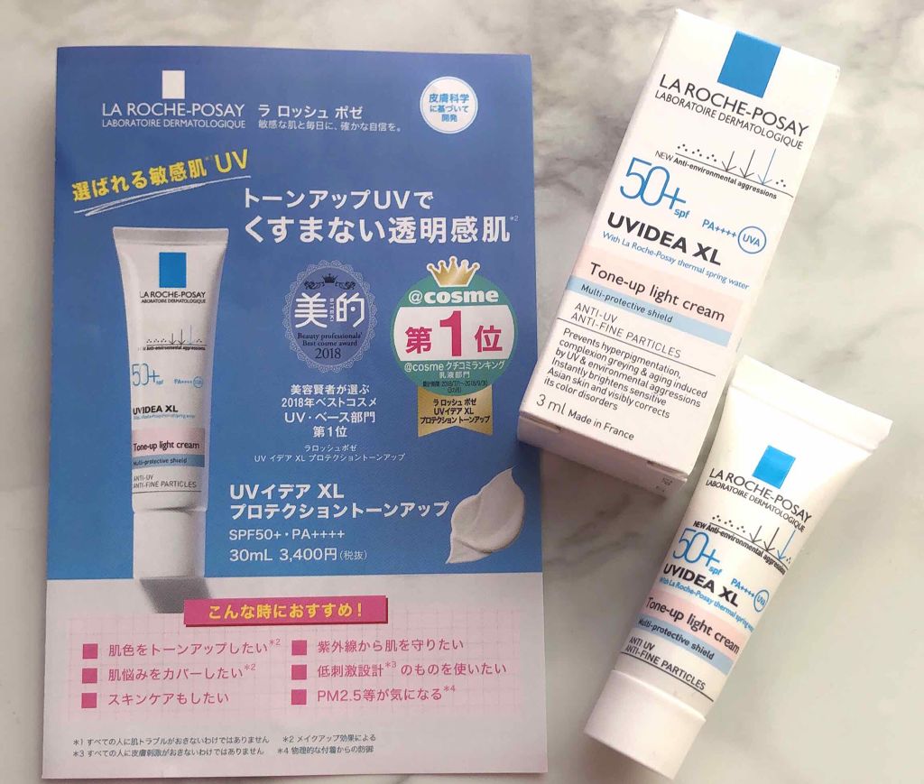 UVイデア XL プロテクショントーンアップ/ラ ロッシュ ポゼ/日焼け止めクリームを使ったクチコミ(2枚目)