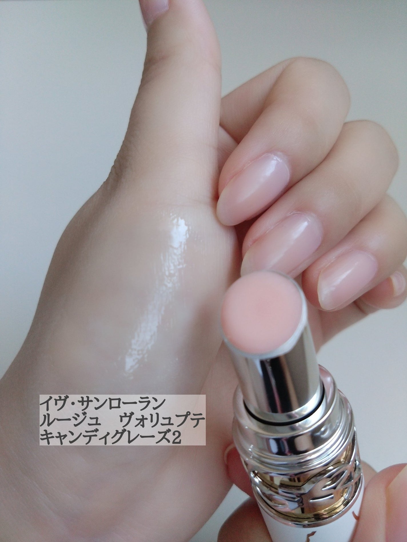 YSL ラブシャイン キャンディグレーズ/YVES SAINT LAURENT BEAUTE/口紅を使ったクチコミ(2枚目)