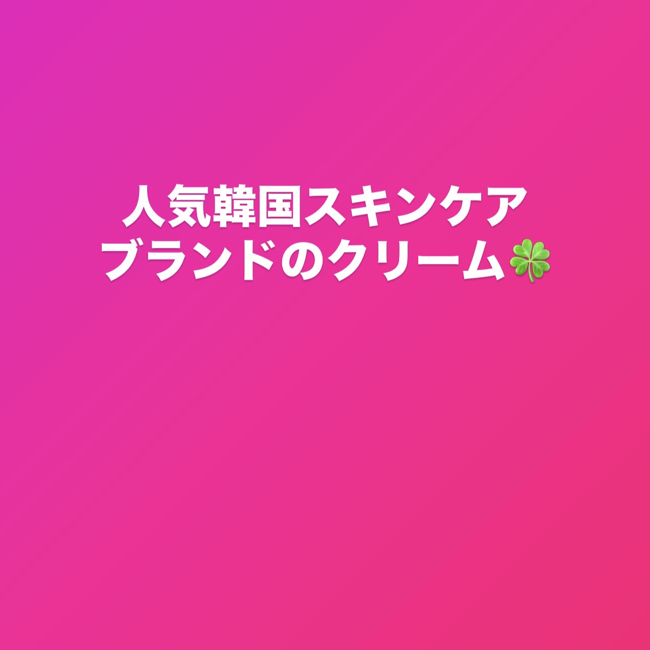 バンブーヒアル水分ブースティングクリーム/BRING GREEN/フェイスクリームを使ったクチコミ（1枚目）