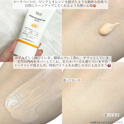 ブライトニングアップサンプラス/Dr.G/日焼け止めクリームを使ったクチコミ(5枚目)