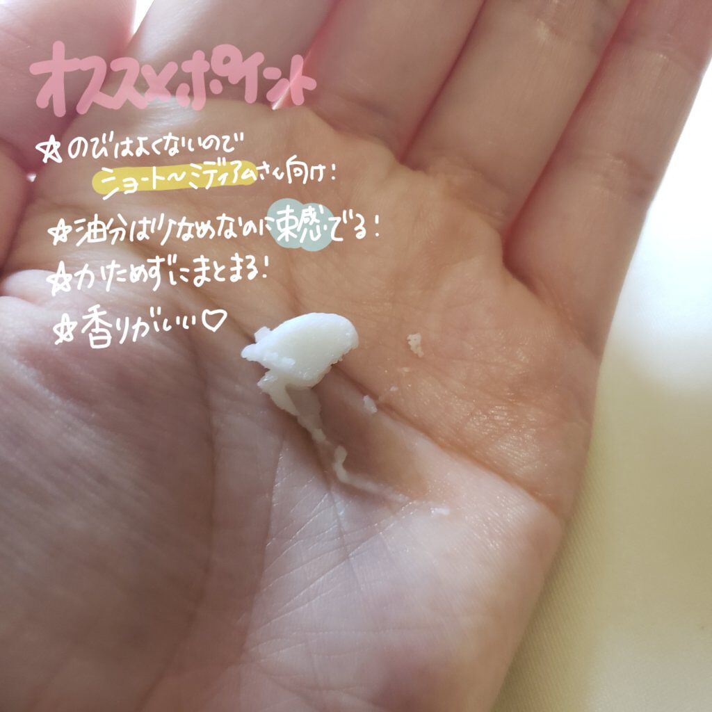 リッチスタイルバーム/O by F/ヘアバームを使ったクチコミ（2枚目）