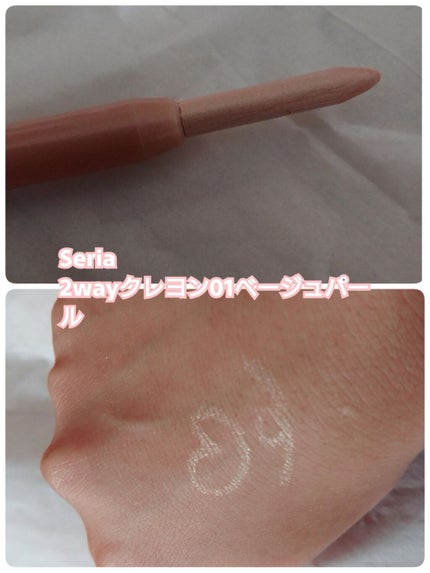 ダイソー×IT GIRL アイシャドウ 白い砂浜/DAISO/単色アイシャドウを使ったクチコミ(2枚目)