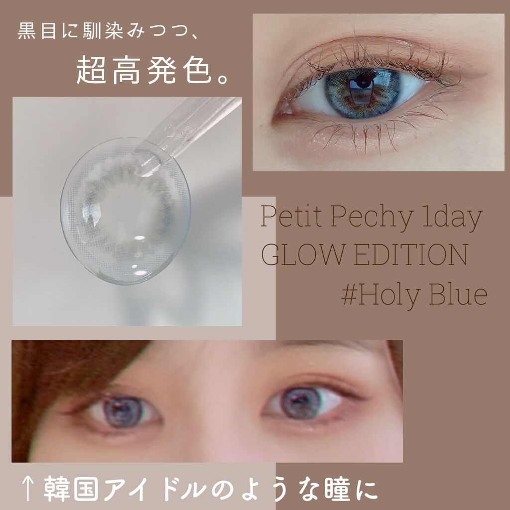 Petit Pechy Oneday GLOW EDITION/Torico Eye./カラーコンタクトレンズを使ったクチコミ(1枚目)