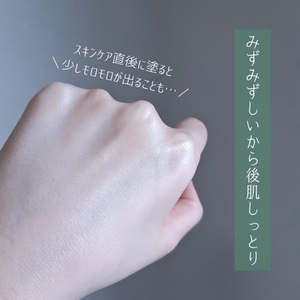 ベルディオ UV モイスチャージェル N/メンターム/日焼け止めジェルを使ったクチコミ(5枚目)