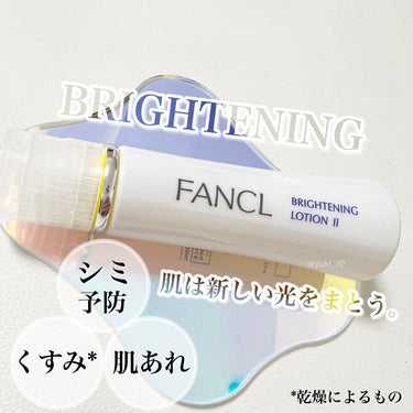 ブライトニング 化粧液 II しっとり＜医薬部外品＞/ファンケル/化粧水を使ったクチコミ（1枚目）