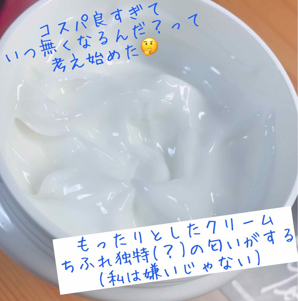 ウォッシャブル コールド クリーム/ちふれ/クレンジングクリームを使ったクチコミ(2枚目)