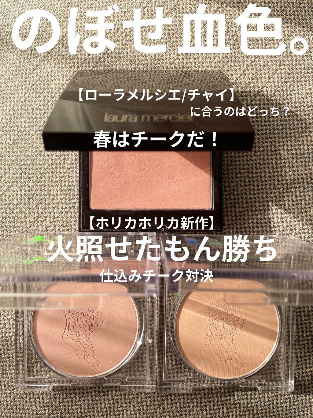 アンコモンタイガーペピイチーク/HOLIKA HOLIKA/パウダーチークを使ったクチコミ（1枚目）