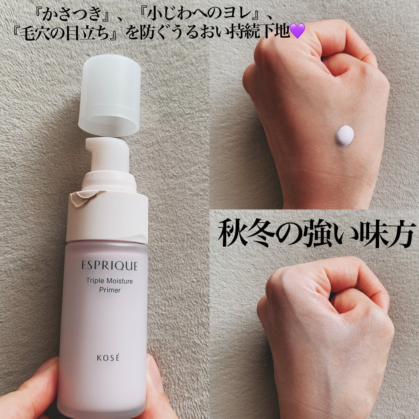 トリプル モイスチュア プライマー/ESPRIQUE/化粧下地を使ったクチコミ(2枚目)