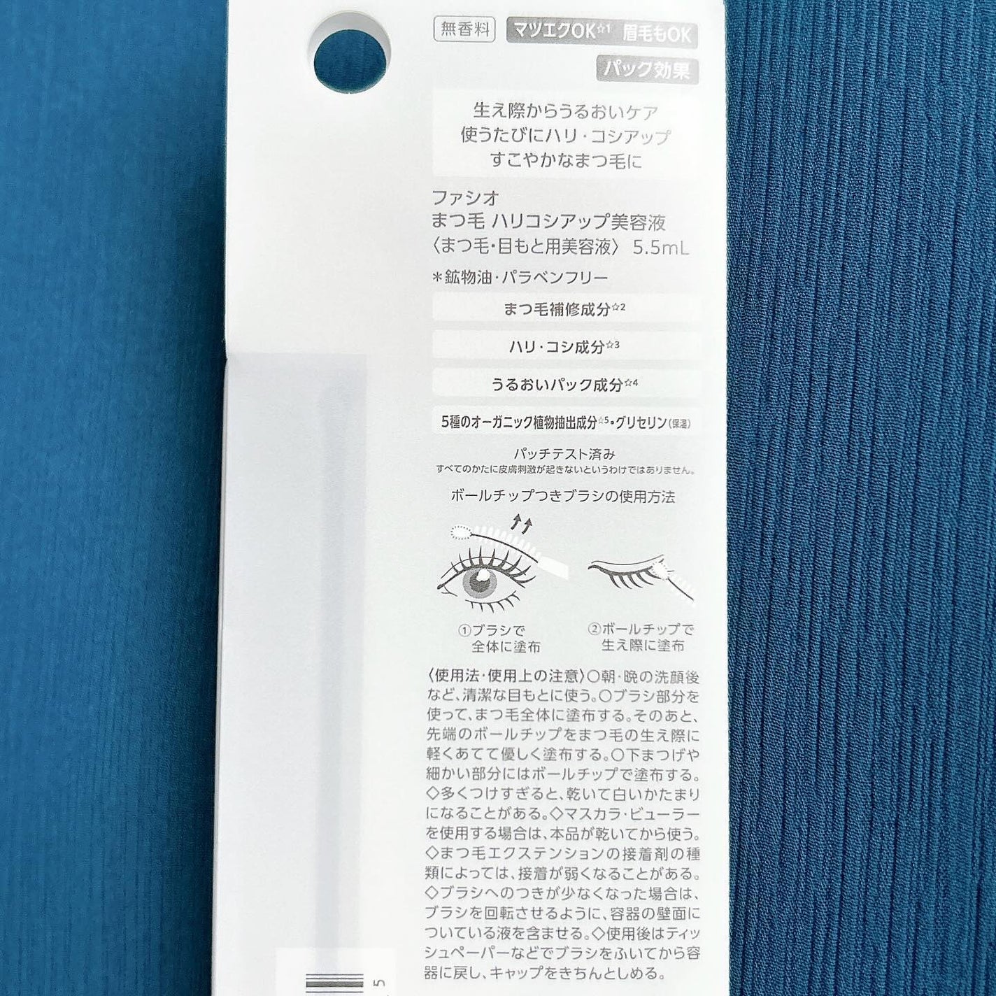 まつ毛 ハリコシアップ美容液/FASIO/まつげ美容液を使ったクチコミ(6枚目)