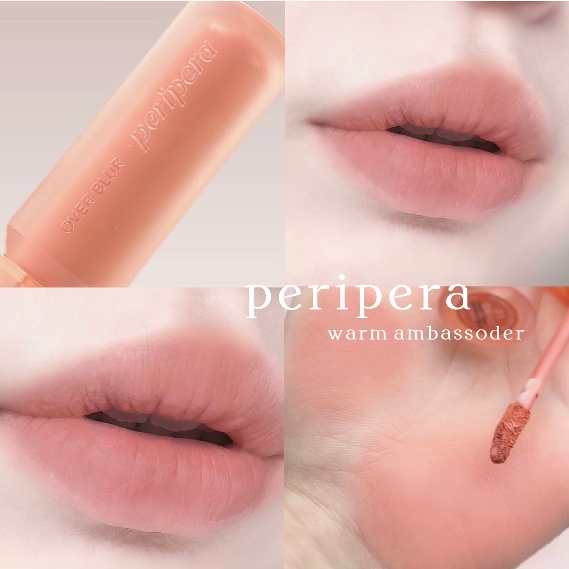  オーバー ブラー ティント/PERIPERA/リップティントを使ったクチコミ（1枚目）