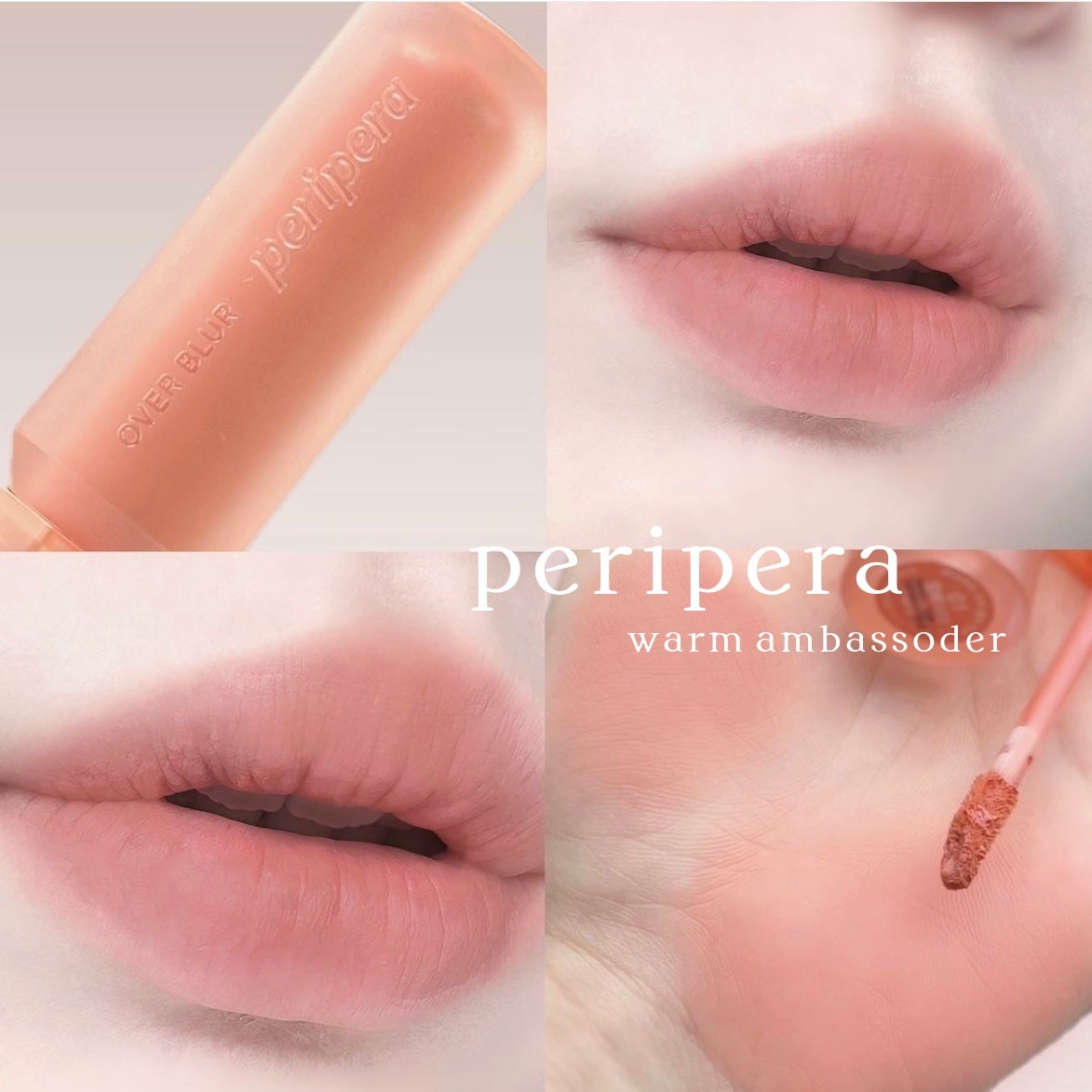 オーバー ブラー ティント/PERIPERA/リップティントを使ったクチコミ(1枚目)