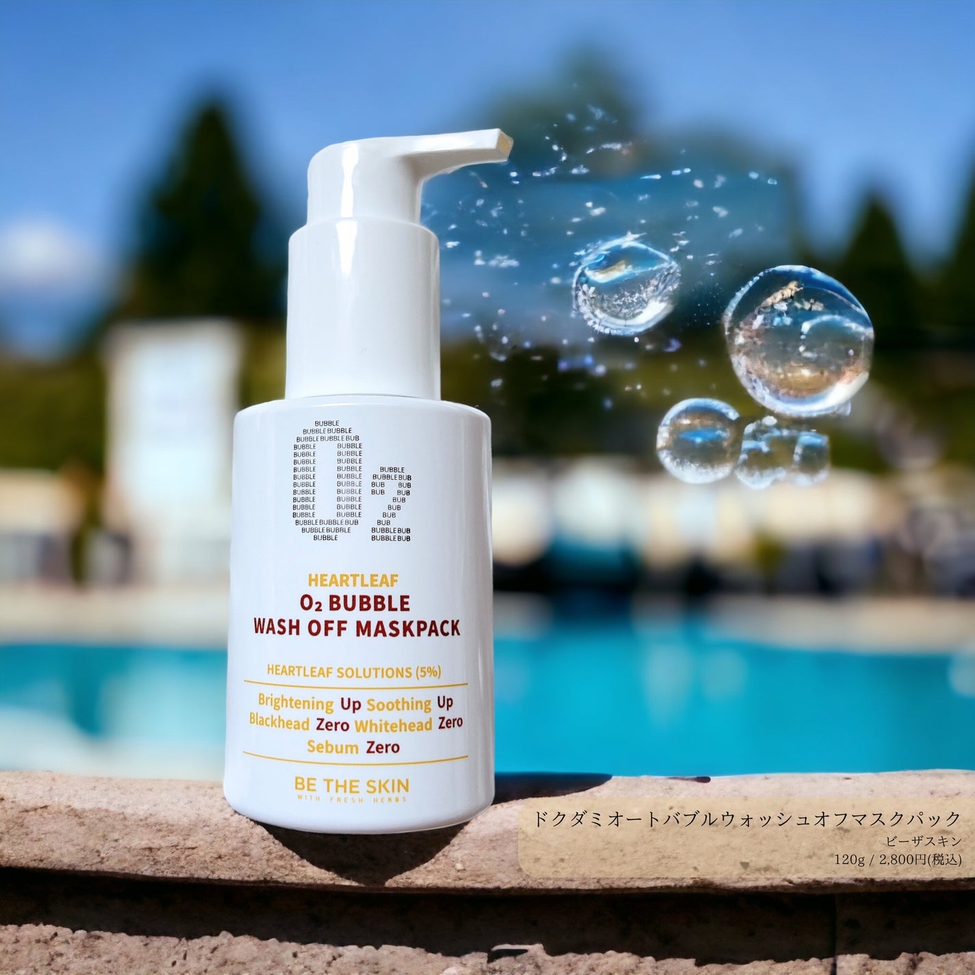 ドクダミオートバブルウォッシュオフマスクパック/be the skin/洗い流すパック・マスクを使ったクチコミ(1枚目)