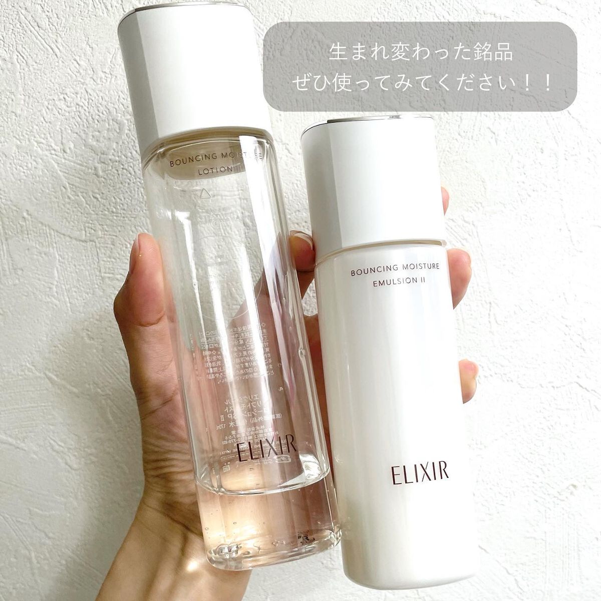 リフトモイスト エマルジョン SP/エリクシール/乳液を使ったクチコミ（3枚目）