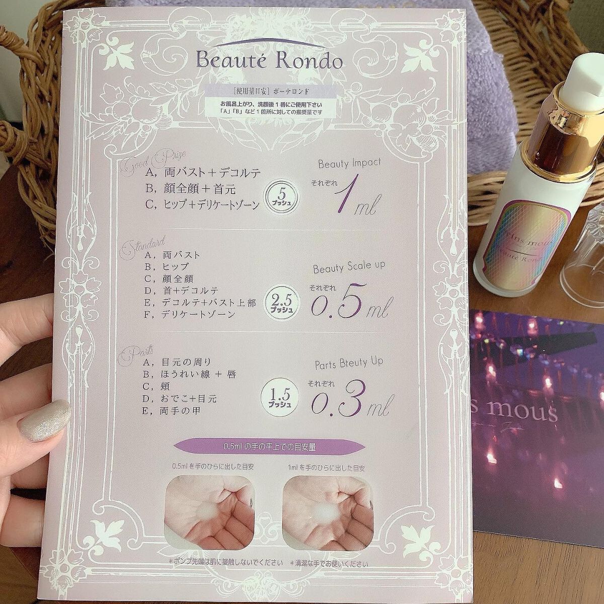 セインムー・ボーテロンド/seins mous/バスト・ヒップケアを使ったクチコミ(3枚目)