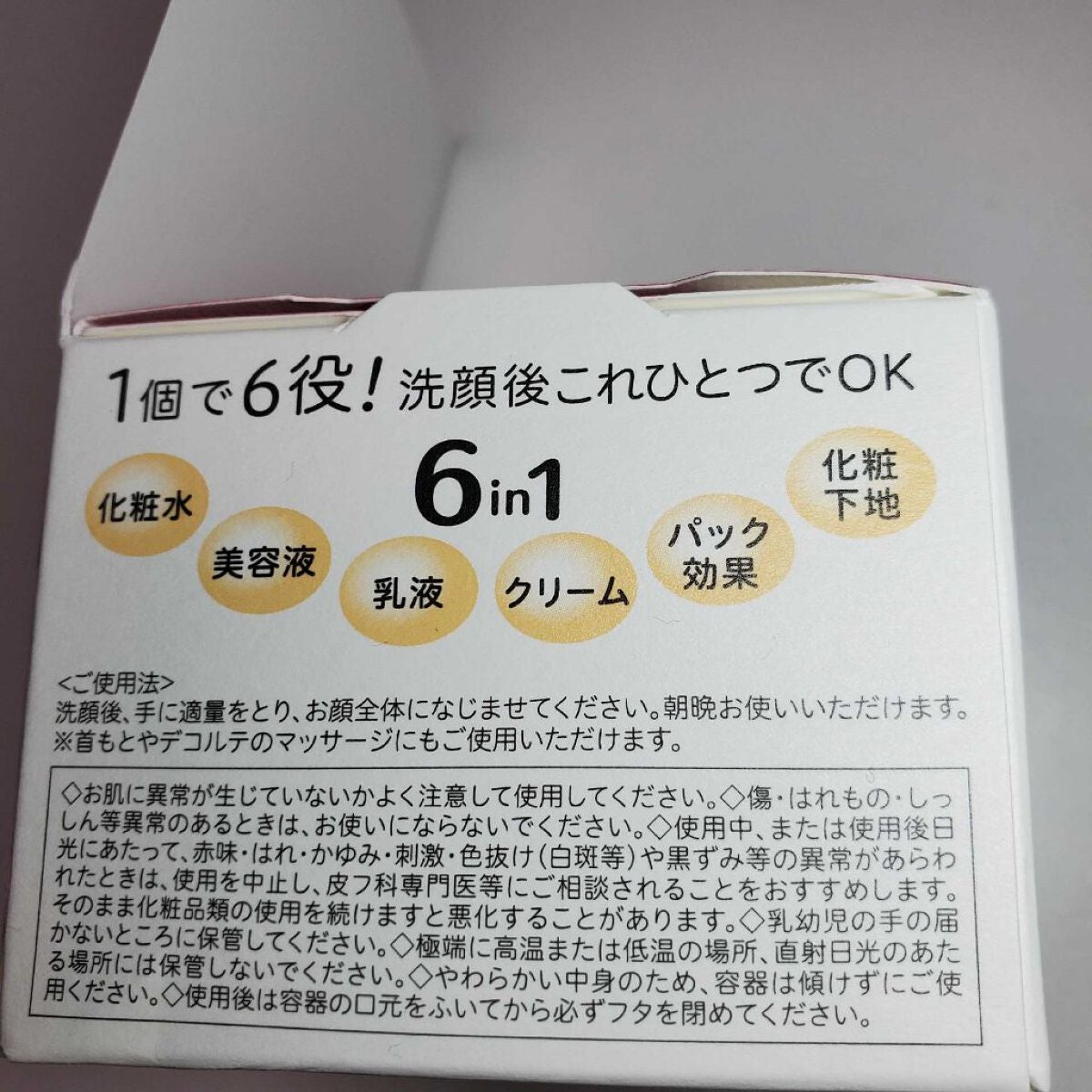 とろんと濃ジェル NC /なめらか本舗/オールインワン化粧品を使ったクチコミ(5枚目)