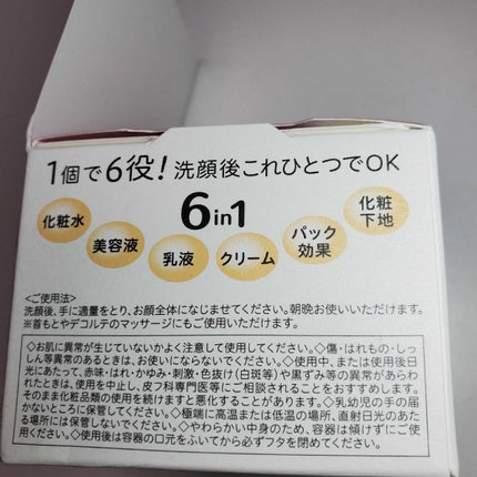 とろんと濃ジェル NC /なめらか本舗/オールインワン化粧品を使ったクチコミ(5枚目)