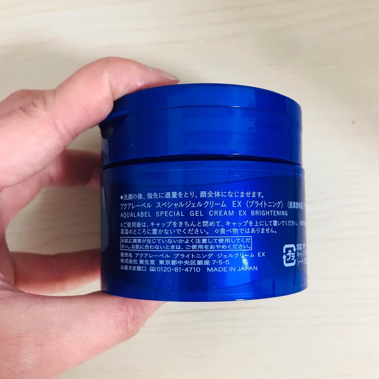 スペシャルジェルクリーム EX （ブライトニング） /アクアレーベル/オールインワン化粧品を使ったクチコミ（2枚目）