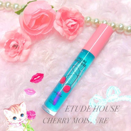 チェリーモイスチャー リップグロウ/ETUDE/リップグロスを使ったクチコミ(1枚目)