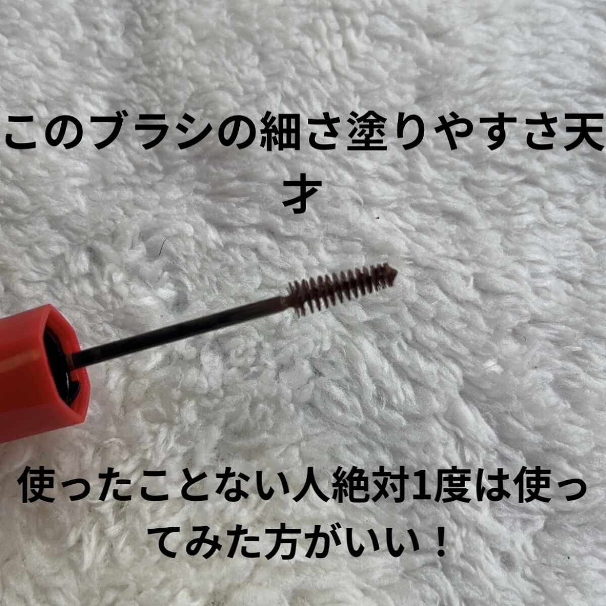 フィルム眉カラー/デジャヴュ/眉マスカラを使ったクチコミ（3枚目）