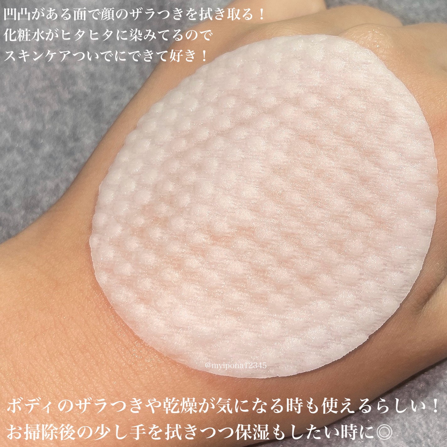 ルルルン トナーパッド MOIST(コットンフラワーの香り)/ルルルン/トナーパッドを使ったクチコミ(3枚目)