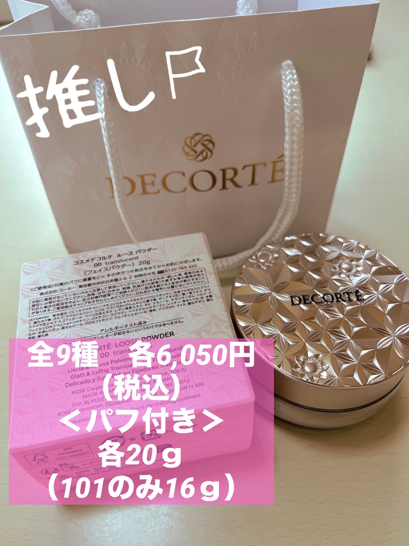 ルース パウダー/DECORTÉ/ルースパウダーを使ったクチコミ(5枚目)