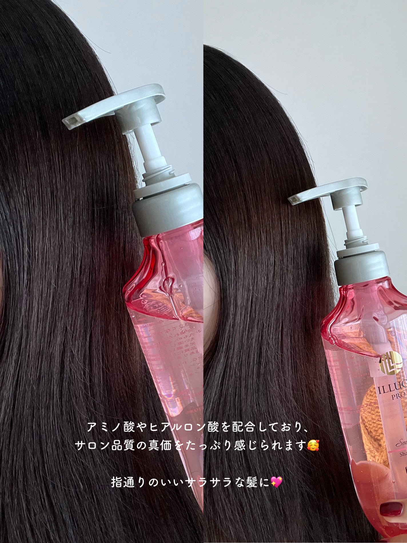 スムース シャンプー/トリートメント/ILLUGE PRO/市販シャンプーを使ったクチコミ(3枚目)