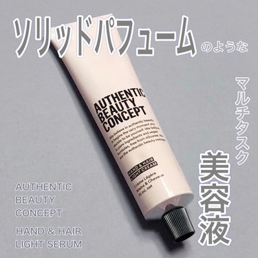 ハンド＆ヘア ライトセラム 74g/AUTHENTIC BEAUTY CONCEPT/ハンドクリームの画像