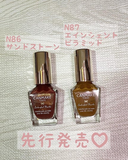 カラフルネイルズ/キャンメイク/マニキュアを使ったクチコミ(2枚目)