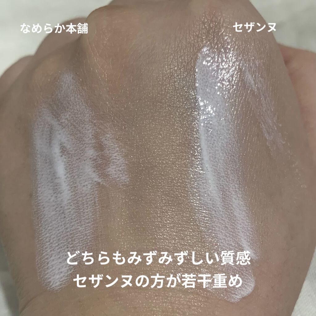 UVトーンアップベース/CEZANNE/化粧下地を使ったクチコミ（2枚目）