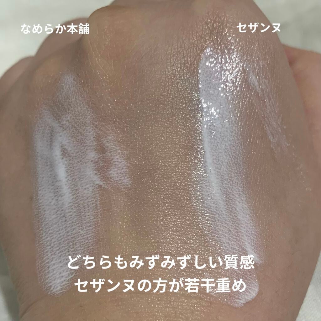 薬用美白スキンケアUV下地/なめらか本舗/化粧下地を使ったクチコミ(2枚目)