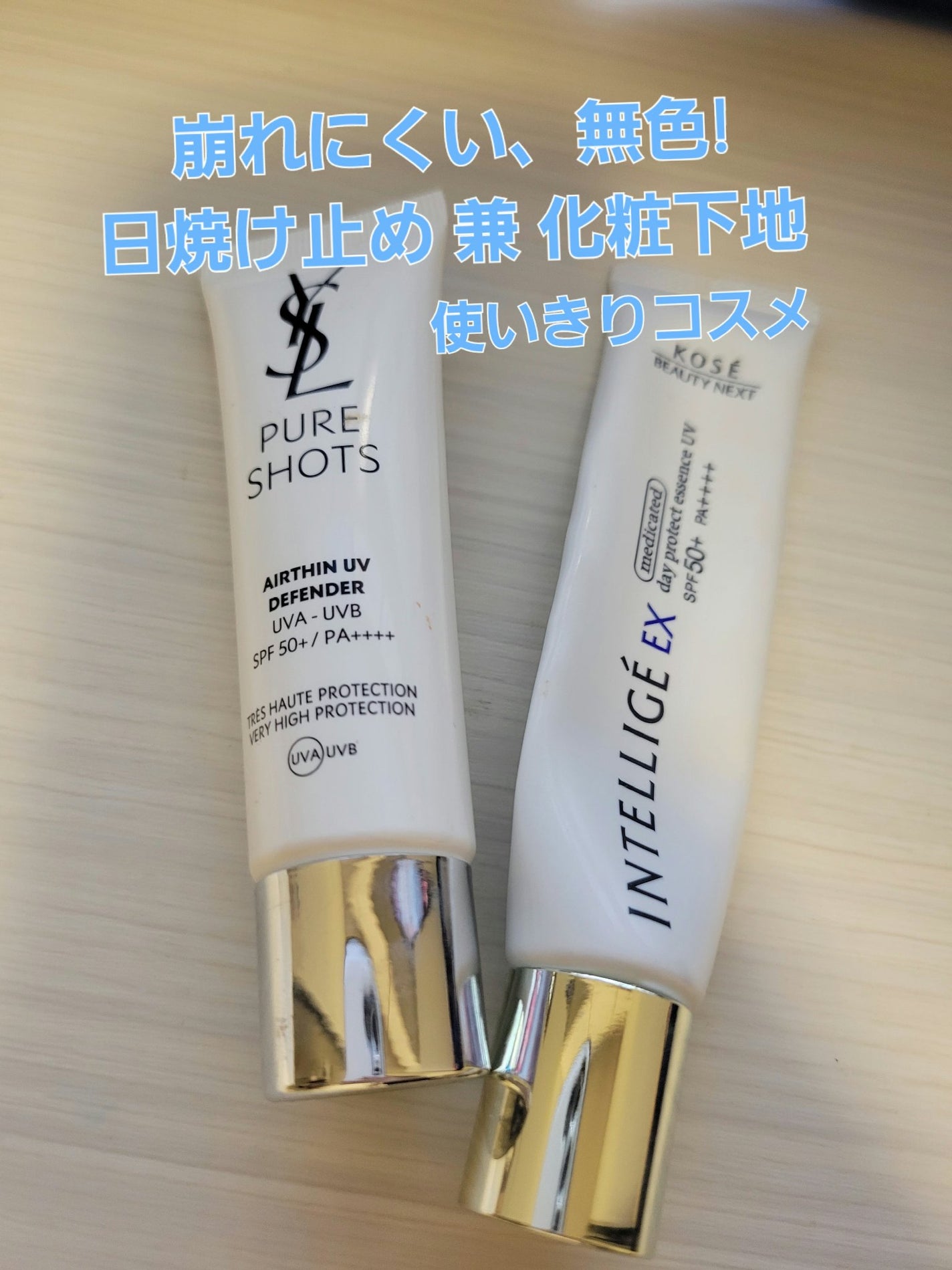 薬用 デイ プロテクト エッセンス UV N/アンテリージェEX/乳液を使ったクチコミ(1枚目)