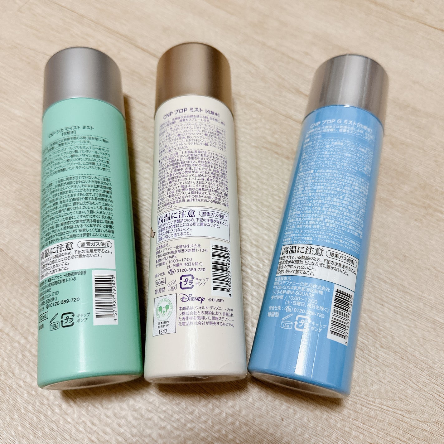 プロP ミスト/CNP Laboratory/ミスト状化粧水を使ったクチコミ(2枚目)