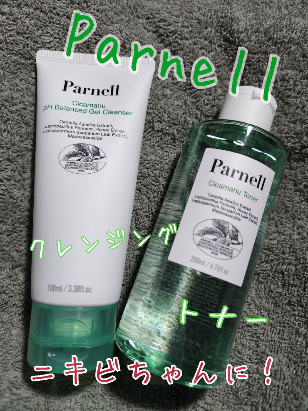 シカマヌ　トナー/parnell/化粧水を使ったクチコミ（1枚目）