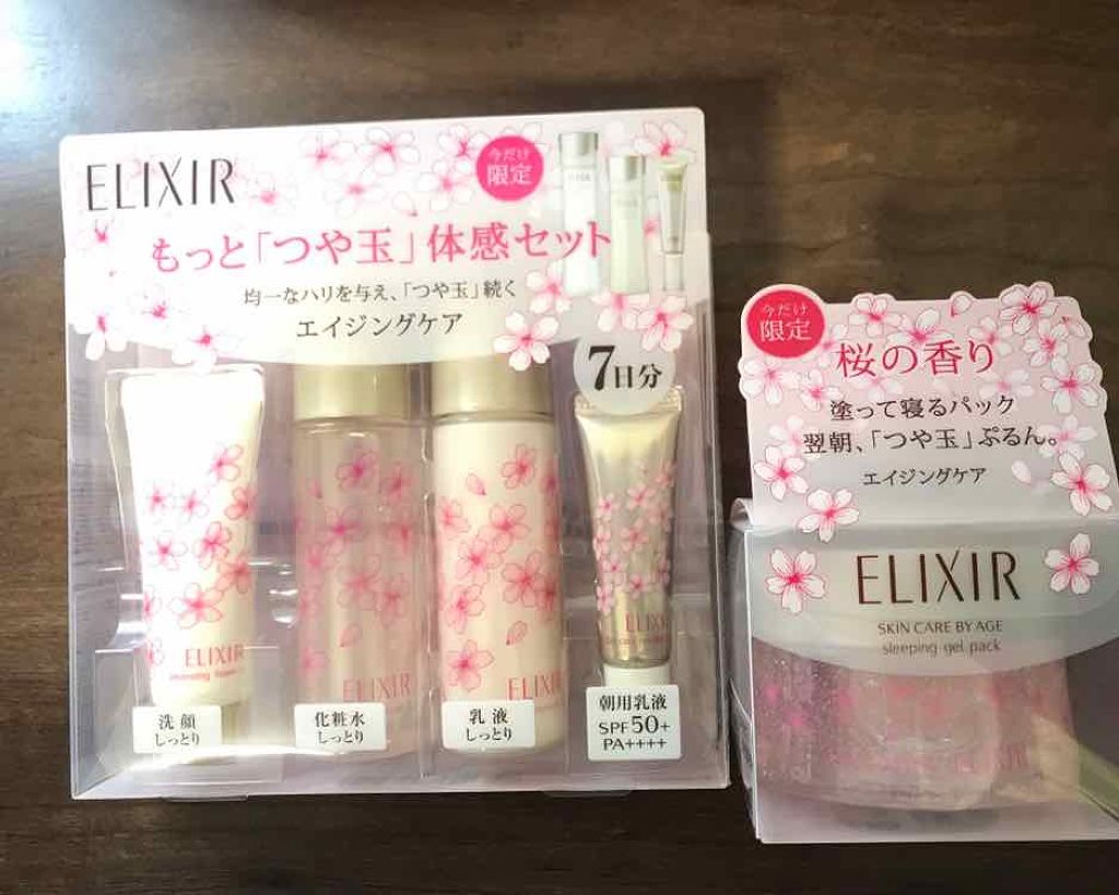エリクシール シュペリエル スリーピングジェルパック WS/エリクシール/フェイスクリームを使ったクチコミ(2枚目)