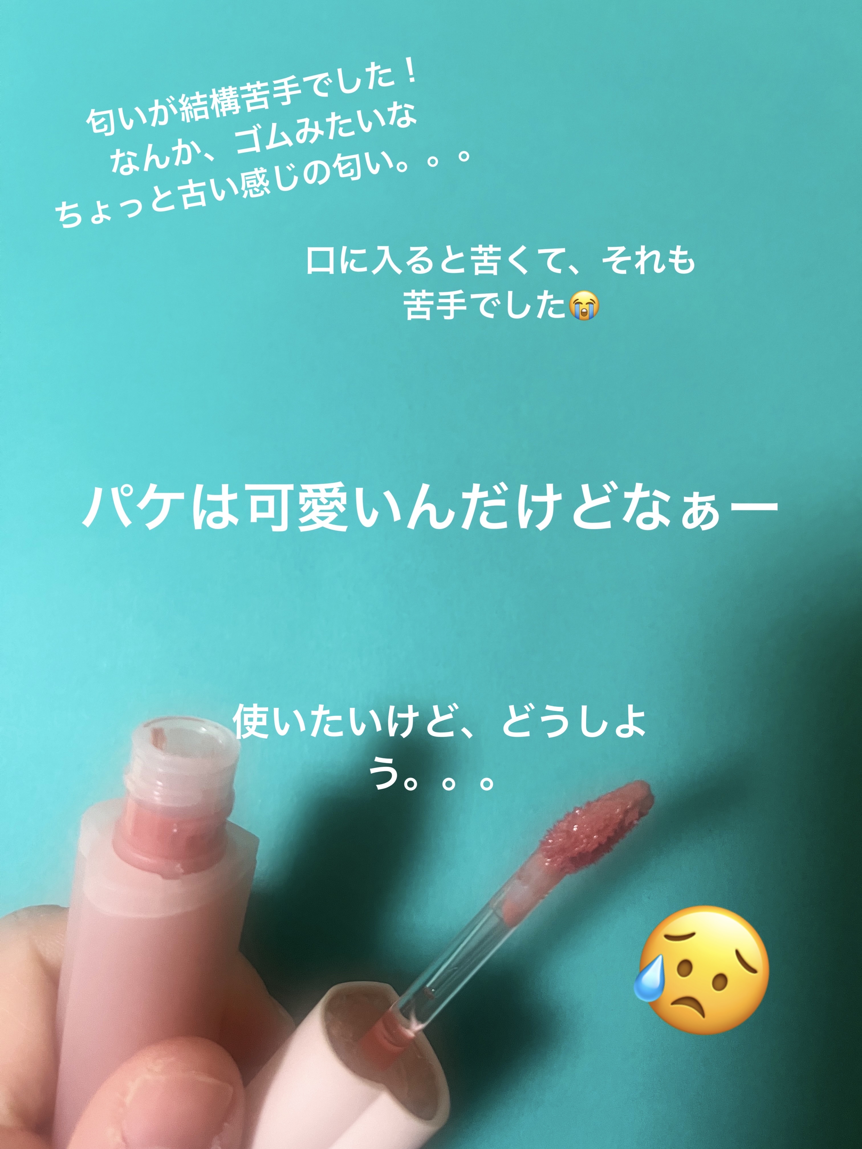 ハートクラッシュ ベアグレイズティント/HOLIKA HOLIKA/リップティントを使ったクチコミ（3枚目）