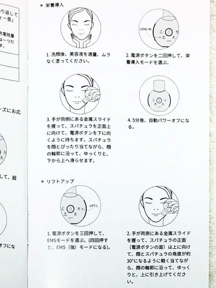 ウォーターピーリング超音波美顔器 PM-901U/peipai/美顔器・マッサージを使ったクチコミ(5枚目)