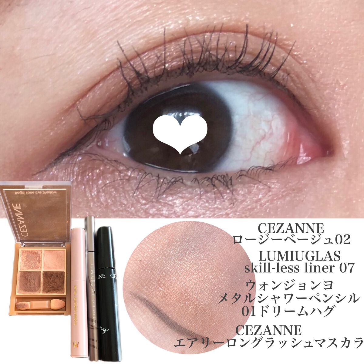 エアリーロングラッシュマスカラ/CEZANNE/マスカラを使ったクチコミ（1枚目）