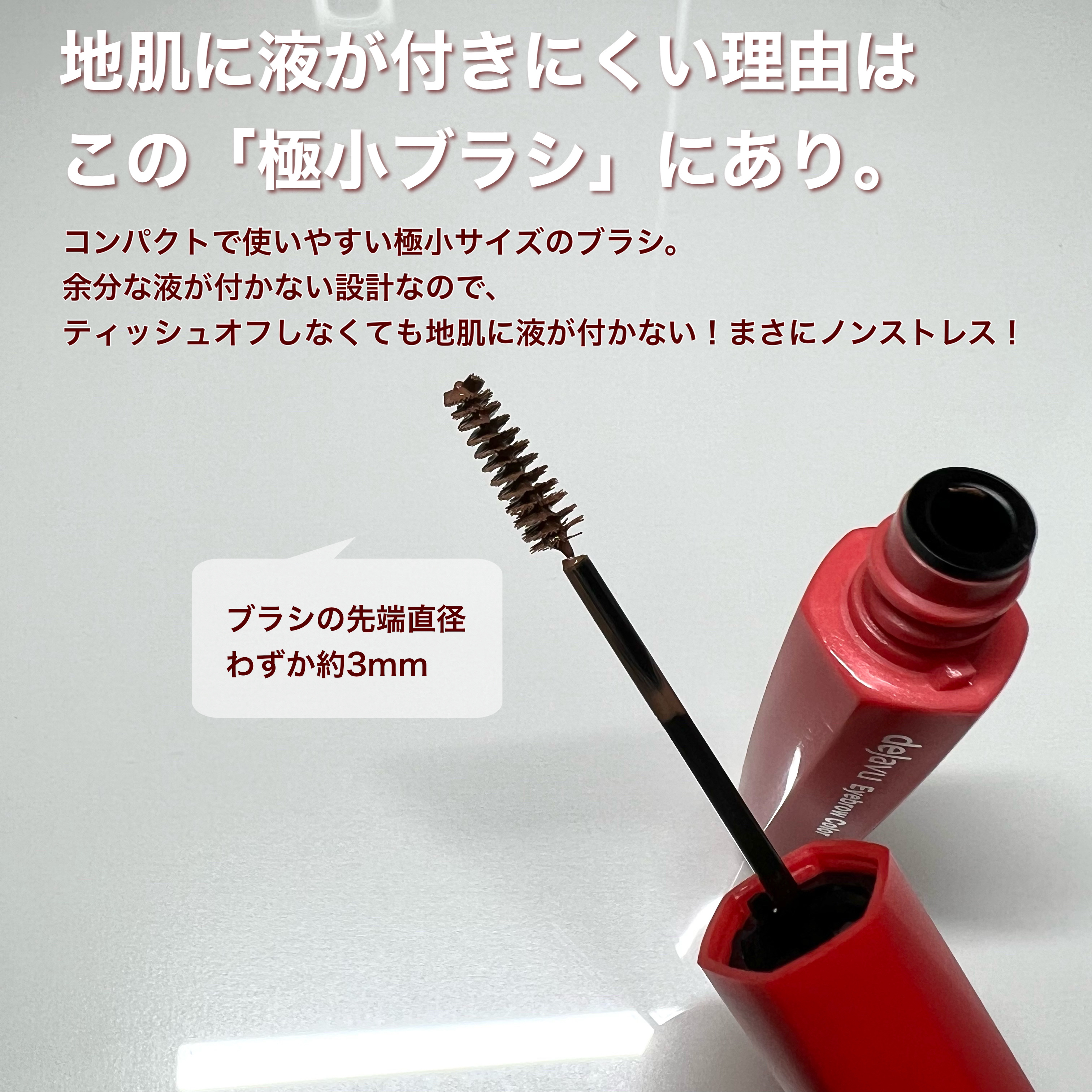 フィルム眉カラー/デジャヴュ/眉マスカラを使ったクチコミ（3枚目）