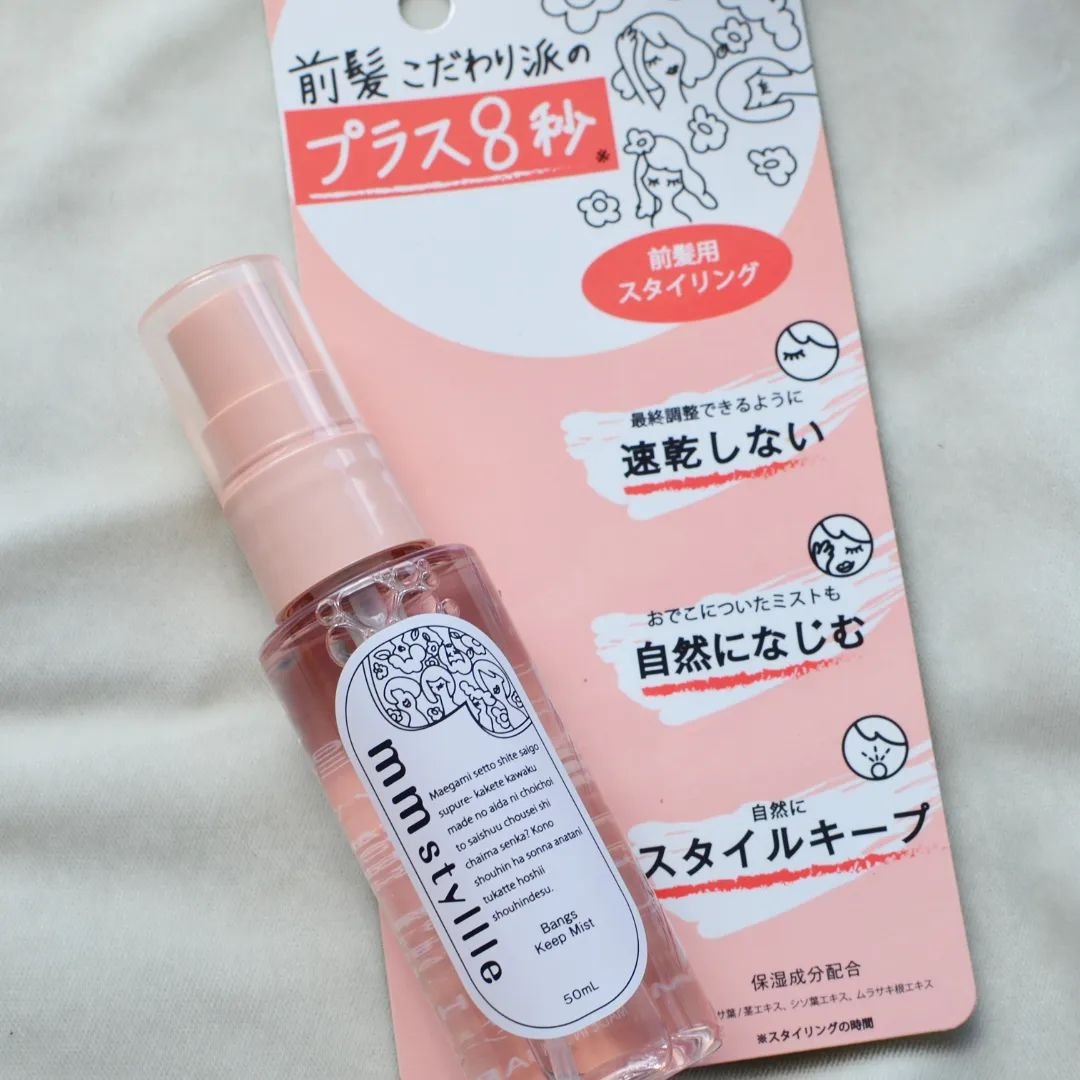 バングキープミスト/mmstyllle/ヘアミストを使ったクチコミ（2枚目）