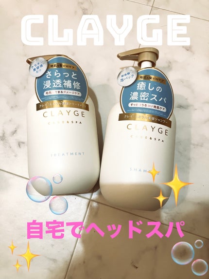 シャンプー/トリートメント SR/CLAYGE/市販シャンプーを使ったクチコミ(1枚目)