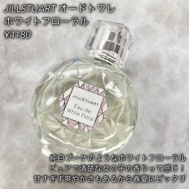 ジルスチュアート オード ホワイトフローラル/JILL STUART/香水(レディース)を使ったクチコミ（2枚目）