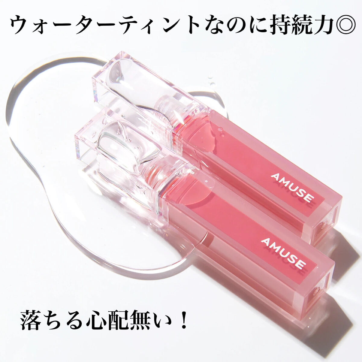 デューティント 01 ラヴィアンコーラル/AMUSE/リップティントを使ったクチコミ（3枚目）