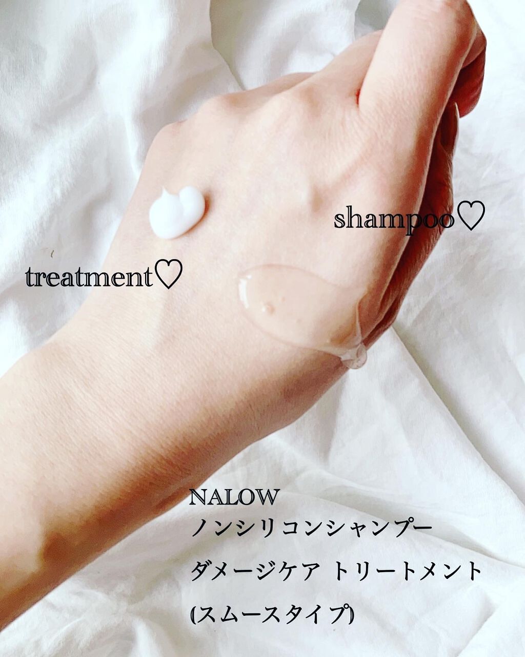 スムースシャンプー/トリートメント/NALOW/市販シャンプーを使ったクチコミ(4枚目)