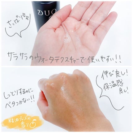 デュオメン ザ オールインワンローション/DUO/化粧水を使ったクチコミ(3枚目)