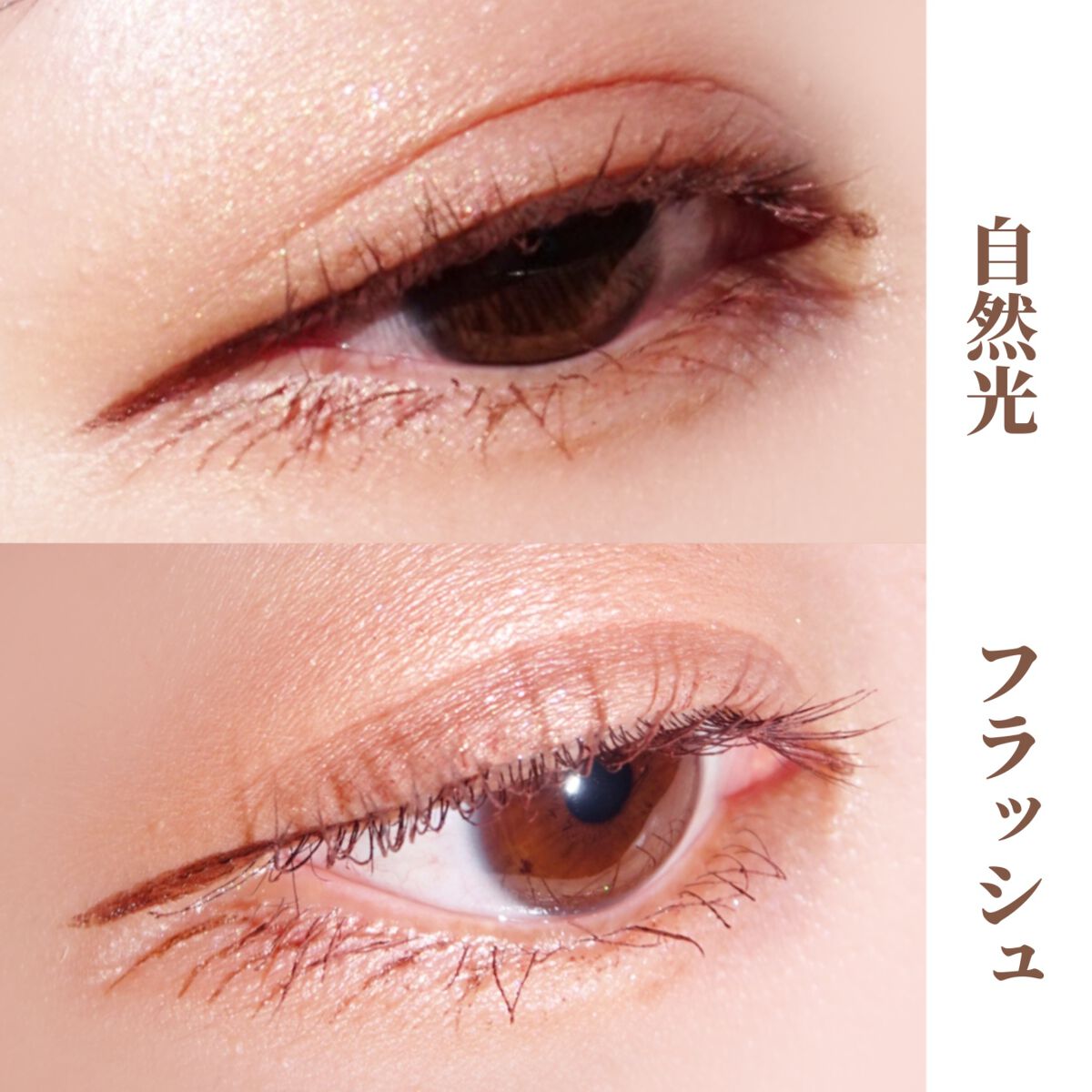 極細アイライナーEX/CEZANNE/リキッドアイライナーを使ったクチコミ(4枚目)