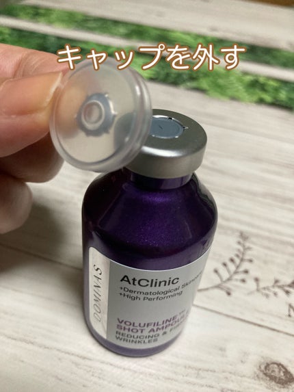 アットクリニック ボルフィリン リンクルショット アンプル/DOMINAS/美容液を使ったクチコミ(2枚目)