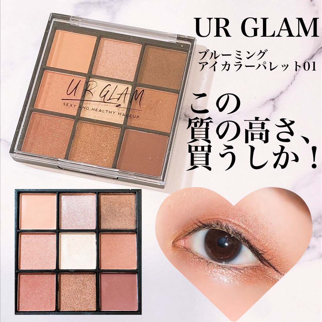 UR GLAM　BLOOMING EYE COLOR PALETTE/U R GLAM/アイシャドウパレットを使ったクチコミ（1枚目）