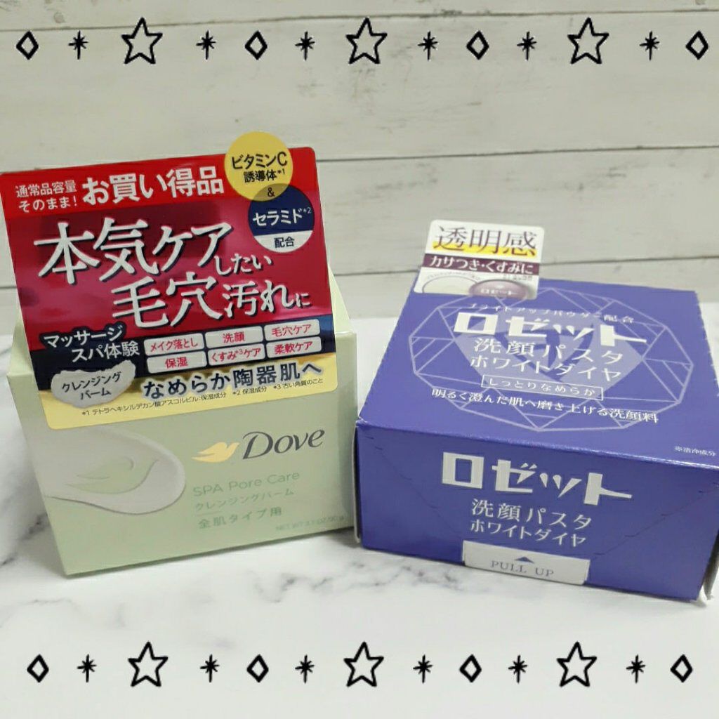 ロゼット洗顔パスタ ホワイトダイヤ/ロゼット/洗顔フォームを使ったクチコミ(1枚目)