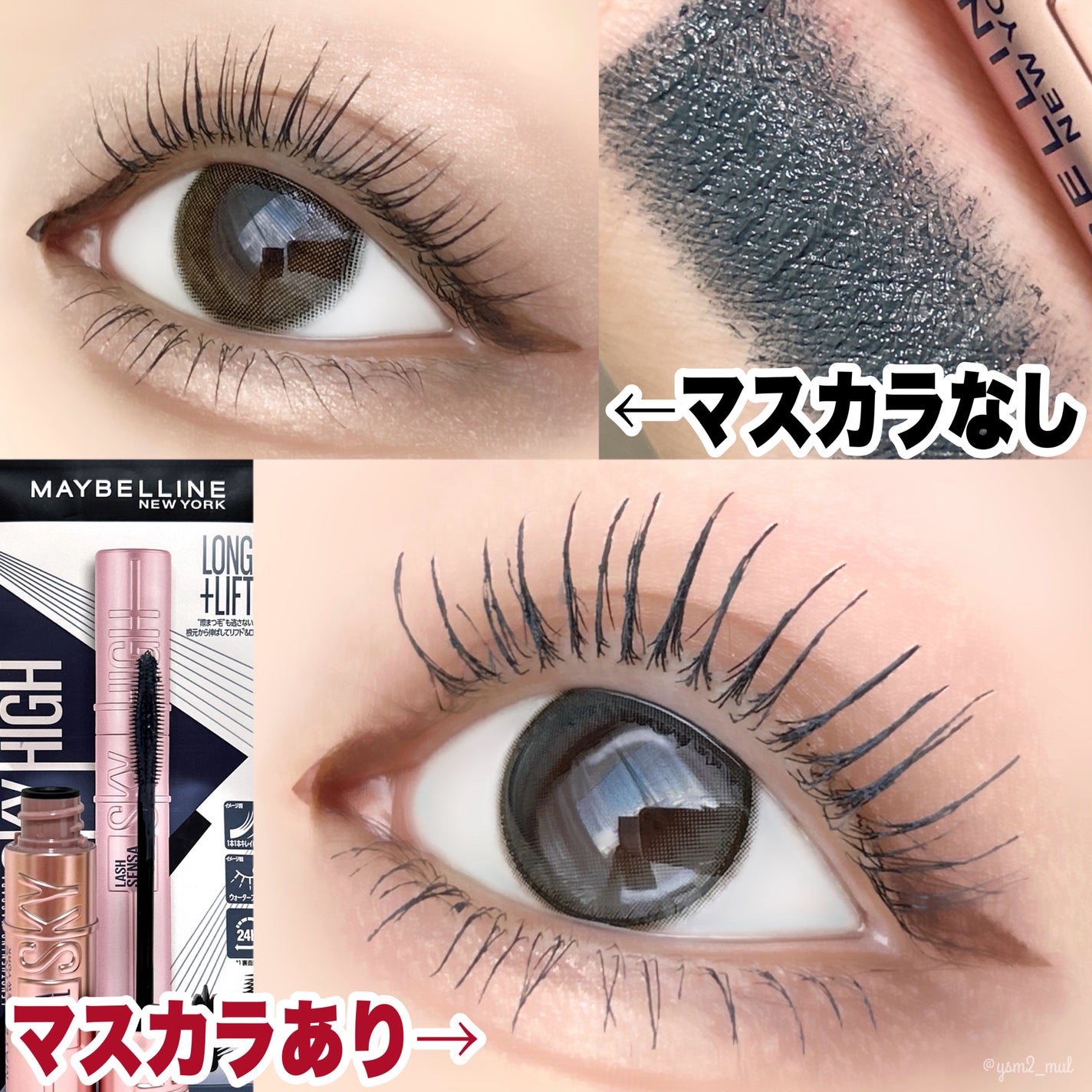 スカイハイ/MAYBELLINE NEW YORK/マスカラを使ったクチコミ(5枚目)